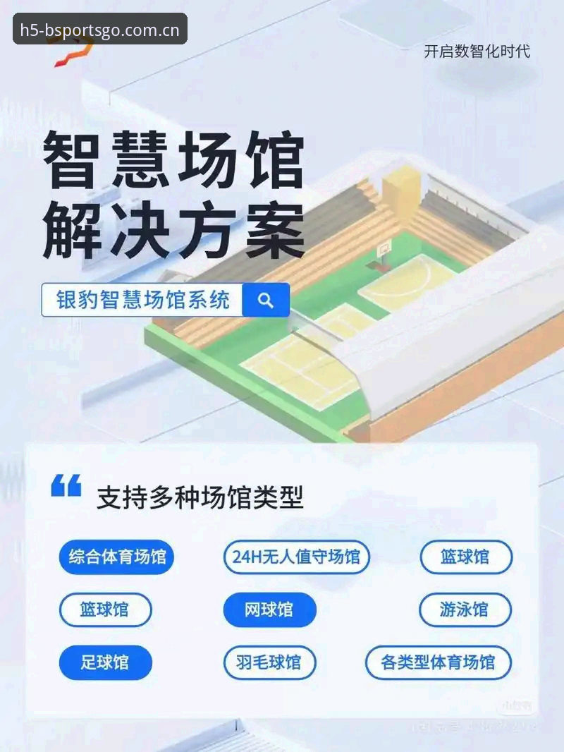 B体育沉浸式体验iOS版全面解析：资深用户带你探索移动端体育娱乐新维度