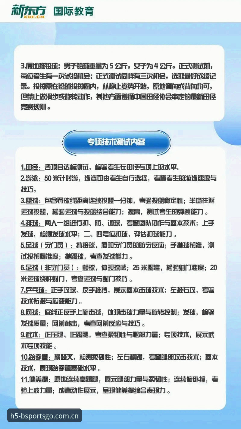 B体育平台安全手机版 2025最新动态:B体育平台安全手机版升级v2.8.0,新手用户操作全指南