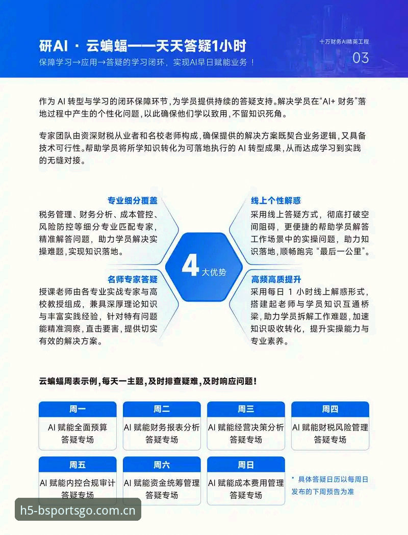 B体育app 揭秘B体育平台:资深用户亲测B体育app背后的真实体验