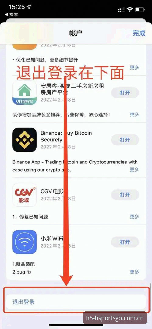 B体育iOS版下载安装完全教程：手把手教你快速上手b体育平台