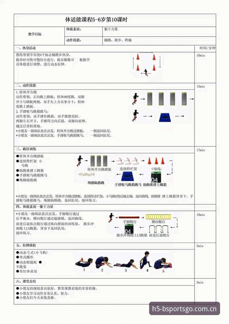 B体育互动功能使用指南：从入门到精通的实用技巧