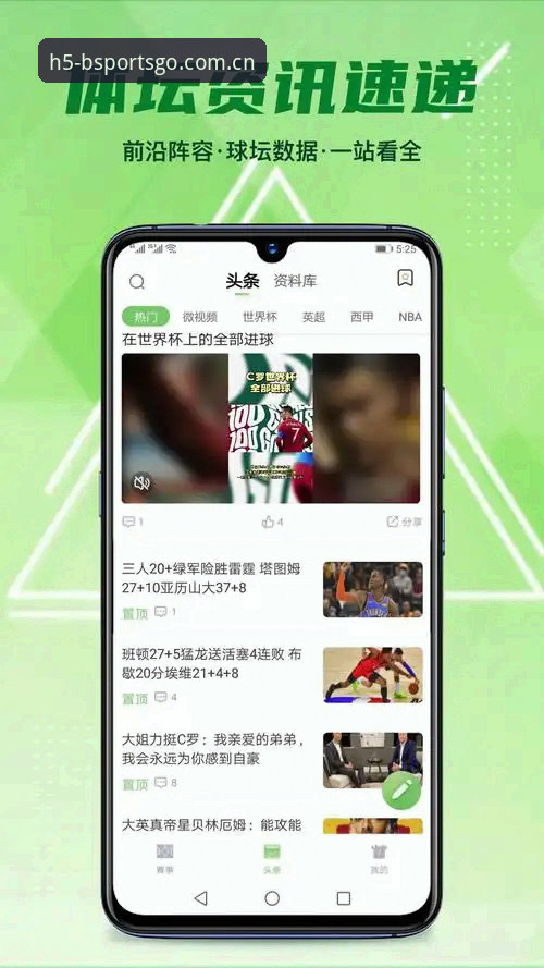 揭秘B体育app最新版：v2.3.0背后的数据逻辑与用户体验升级